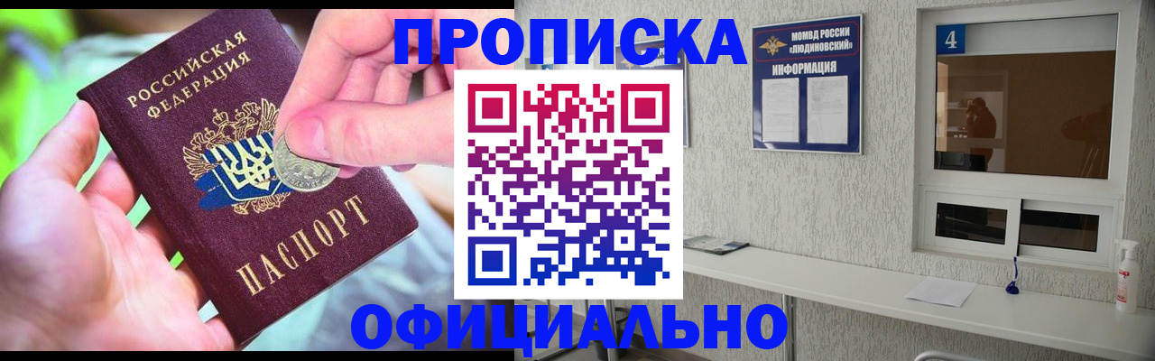 временная регистрация законно в Арамили