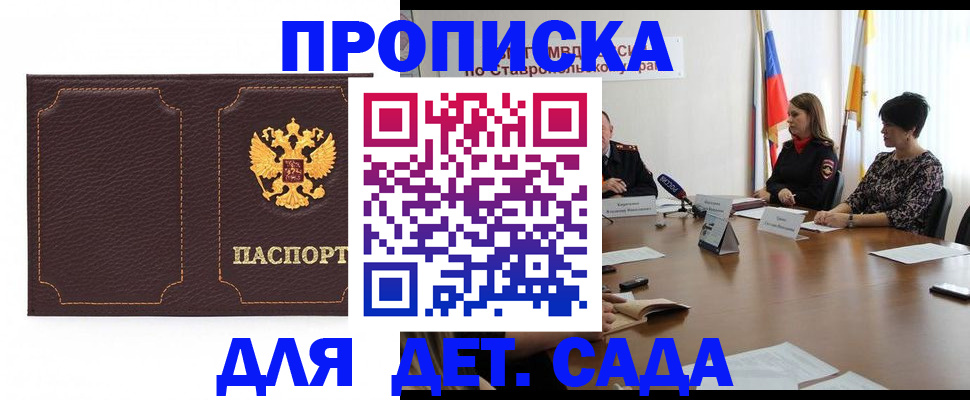 пропишу в квартире в Арамили